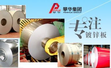 攀华PANHUA 展示图