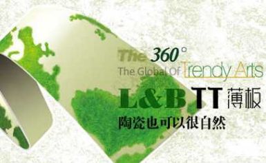 L&B琅博 展示图