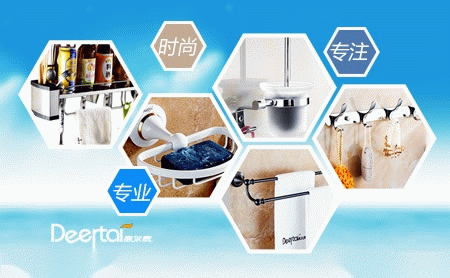 德尔泰Deertai 展示图