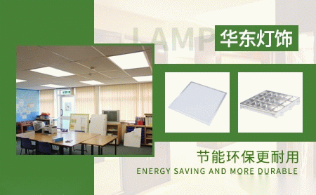 华东灯饰 展示图