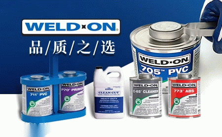 Weld-ON 展示图