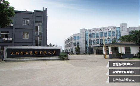 久鹏恒业 展示图