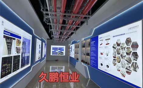 久鹏恒业 展示图