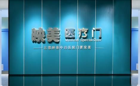 映美 展示图