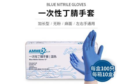 爱马斯AMMEX 展示图