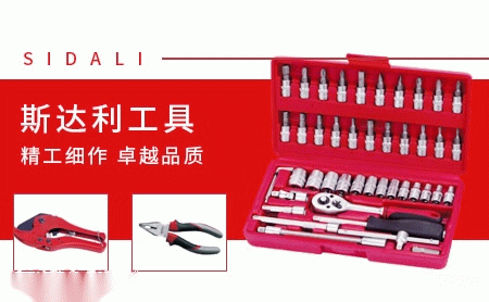 斯达利工具 展示图