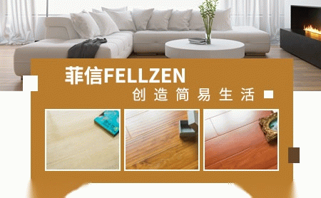菲信FELLZEN 展示图
