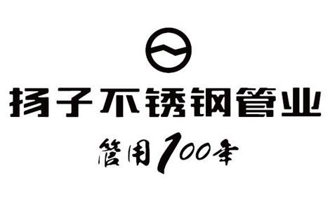 扬子不锈钢水管 展示图