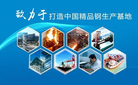 日照钢铁 展示图