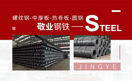 敬业钢铁 展示图