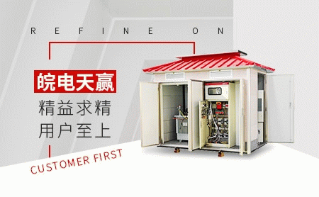 皖电天赢 展示图