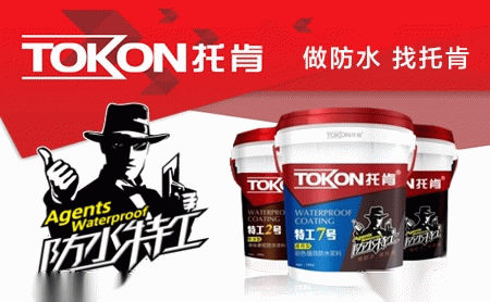 TOKON托肯 展示图
