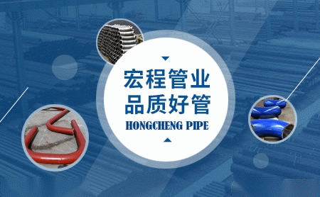 宏程管业 展示图