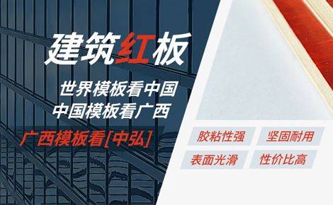 中弘木业 展示图