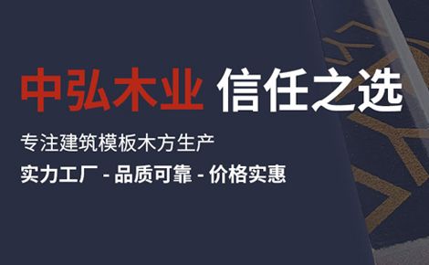中弘木业 展示图