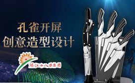 十八子作 展示图