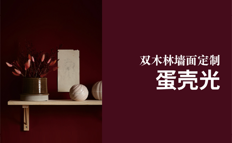 Smolean双木林 展示图