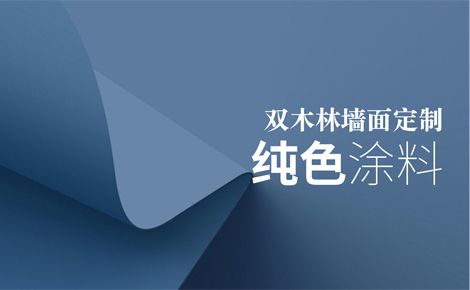 Smolean双木林 展示图