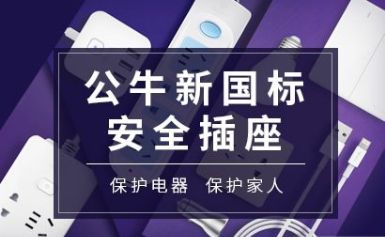 BULL公牛 展示图