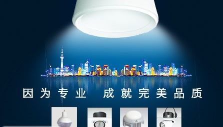 辉日照明 展示图