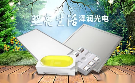 泽润光电Zerun 展示图