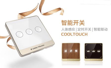 COOLTOUCH 展示图