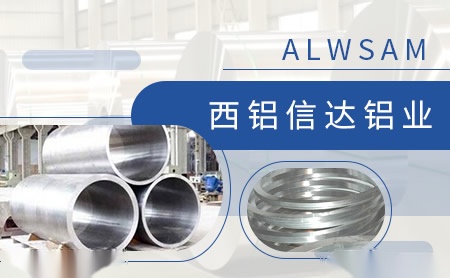 西铝信达ALWSAM 展示图