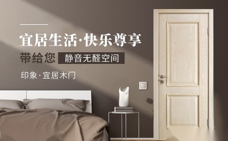 映象宜居 展示图