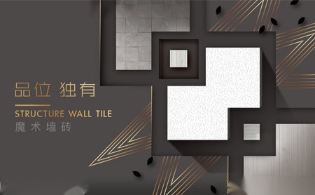 兴辉瓷砖SANFI 展示图