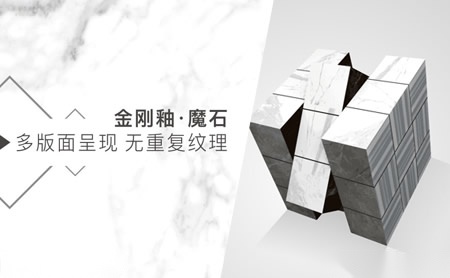 兴辉瓷砖SANFI 展示图