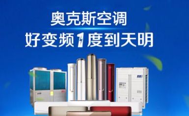 奥克斯AUX 展示图