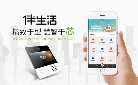 伴生活 展示图