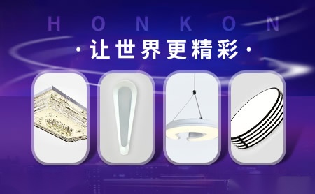 宏光HONKON 展示图