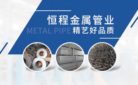 恒程管业 展示图