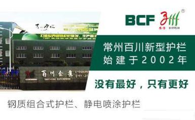 百川 展示图