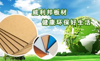 WEILIBANG威利邦 展示图
