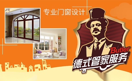 门窗港 展示图