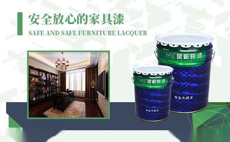 居都邦漆 展示图