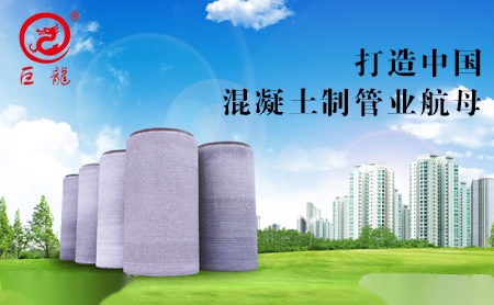巨龙管业 展示图