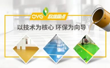OVG欧维固 展示图