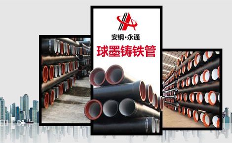永通铸管 展示图