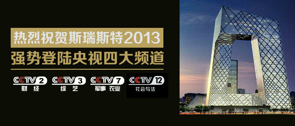 斯瑞斯特 展示图