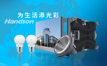 汉德森Handson 展示图