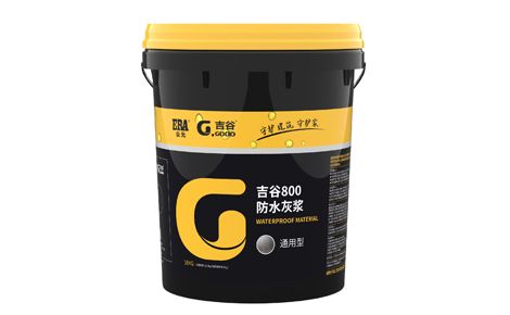 公元防水 展示图