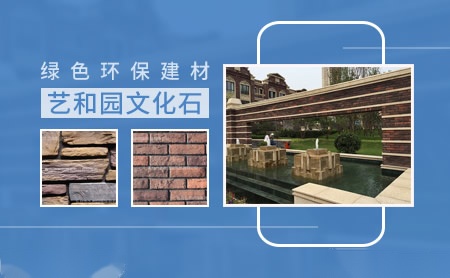 艺和园 展示图