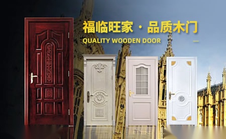 福临旺家 展示图