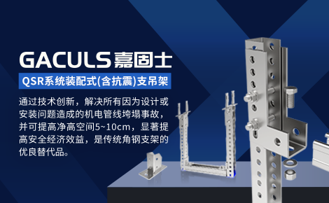 嘉固士 展示图