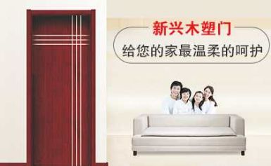 EMERGING新兴木塑 展示图