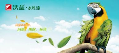 沃垒wallew 展示图