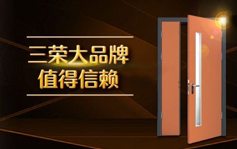 三荣门业 展示图